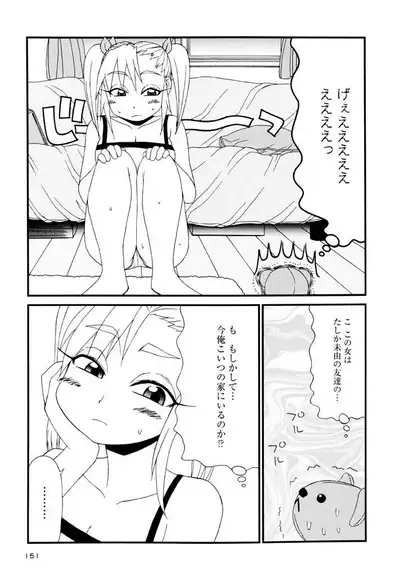 Otona ni Naru Jumon Shingakki Vol. 3