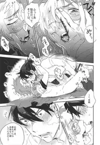 (C90) [Abara ga Itai (Shinta)] IK5 (Koutetsujou no Kabaneri)