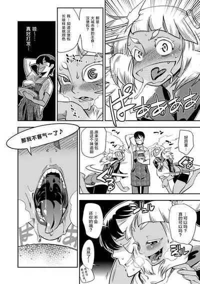 Yamato grande Ch. 1-4