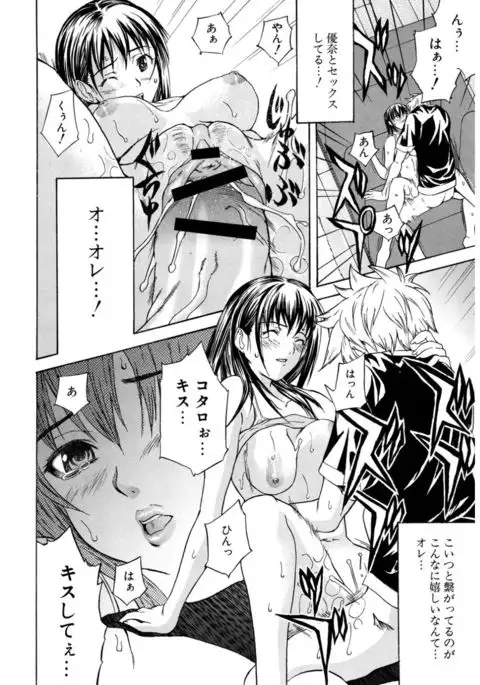 Hatsukoi to Fellatio to Seiin