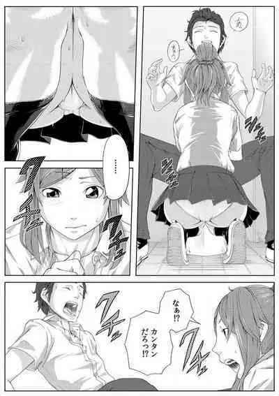 [Qunami Himehiko] Nikutai Swap! ~Osananajimi no Seichou o Tashikamete mita~ 1-4