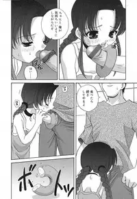 [Akira Araki] Hadaka no Ningyou - A Naked Doll