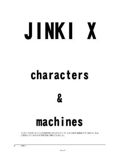 (C94) [Orichalcum K2 (Tsunashima Shirou, Kao)] Jinki X (Jinki)