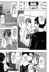 [Memeya (Meme50)] Chome Chome otome [Chinese]