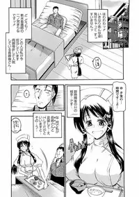 [Takei Tsukasa] Enjoy? Nurse Kai! [Digital]