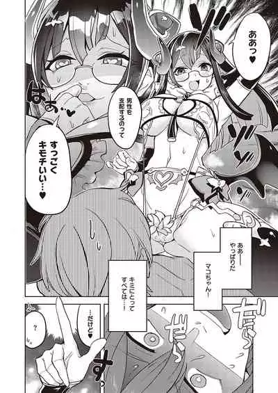 Akuma demo Asobi desu