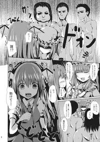 (C86) [PUMPERNICKEL (Sumisuzu)] Patchouli-sama no Oshioki (Touhou Project)