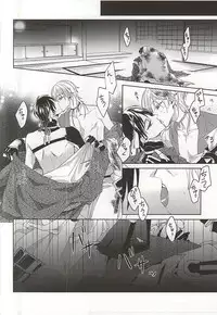 (SUPERKansai21) [Ciao! (Kanan)] Suizen no Mato (Touken Ranbu)