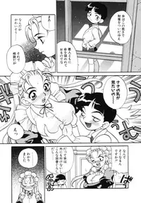 [Yukiyanagi] Maid-san to Issho