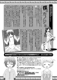 [Anthology] Karyou Gakuen Shotoubu 2011-08/09 [Digital]