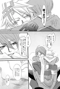 (C77) [Chemical Drop (Kirigaya Kari)] Prima l'amore (Lucky dog 1)