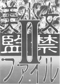 [hakuhaku kan] bisyoujo kankin file 2