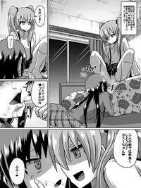 [Dining] Gyakuten Shimai 1