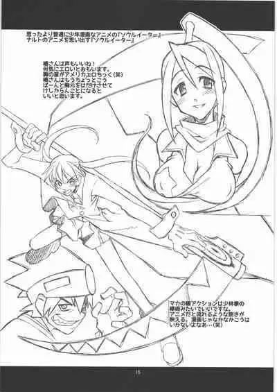 (C88) [niesox (Tamori Tadaji)] Yoseatsume Bon (Various)