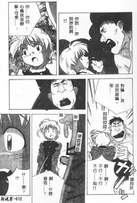 [Amano Youki] Momoiro Kakumei! [Chinese]