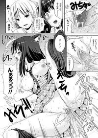 COMIC Unreal 2013-02 Vol.41 [Digital]