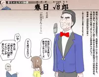 [Kumada Kazushi] MAKE LOVE! O'G-chan