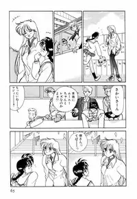 [Sano Takashi] Pretty Tough