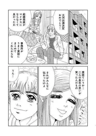 Taku Tamago Joshi wa Takaraka ni u 1-5