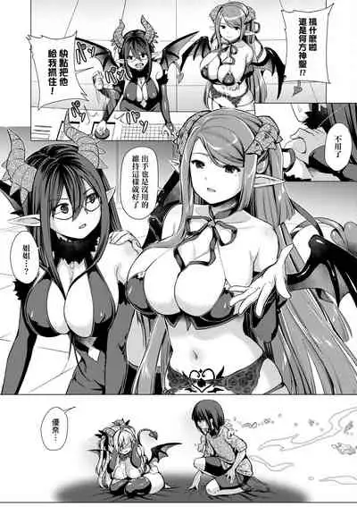 [ShiBi] Succubus Company [Chinese] [Digital]