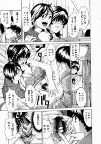 Comic Shingeki 2004-05