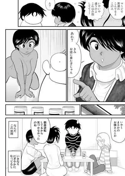 Furutan 8
