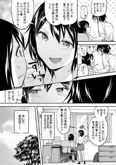 COMIC Mugen Tensei 2021-04