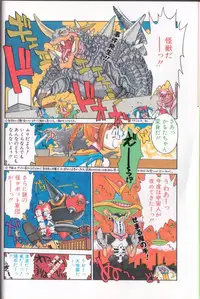 [Shinkaida Tetsuyarou] Shinkaida Tetsuyarou Daihyakka