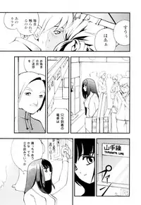 [Hime Hajime] Azusa karareppanashi