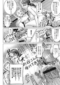 [Tanaka Aji] Boku no Kazoku o Sarashimasu Ch. 5