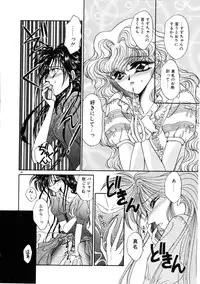 [Uesugi Yoko] Onetsu Hakatte