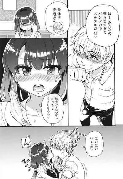 Boku no Seieki de Honpuku Kaiyu!!