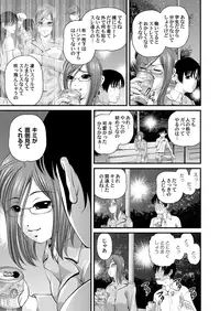 [SHION] Tokubetsu janai Himitsu no Kankei [Digital]