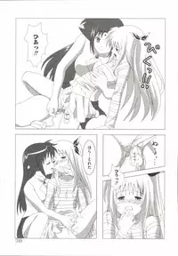 [Anthology] Mahou Shoujo LyriNana (Mahou Shoujo Lyrical Nanoha)