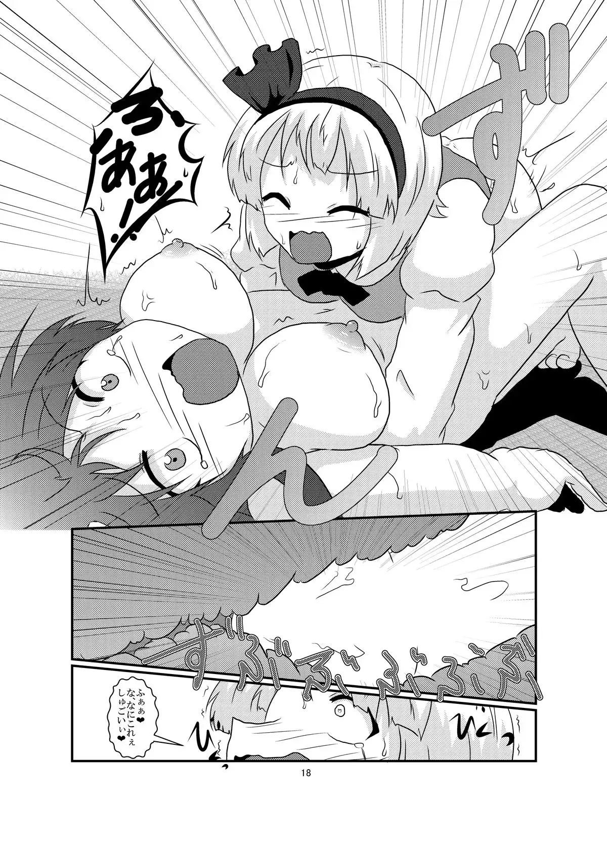 Gyokuto ga Hanjin de Hanjin ga Gyokuto de