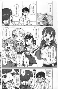 [Akitsuki Itsuki] Kitto Muchuu ni naru [Chinese]