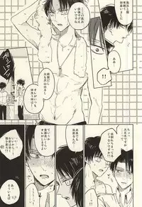 (SPARK10) [KaitoB (Yutsuki Chito)] Mihattatsu Shounens (Shingeki no Kyojin)