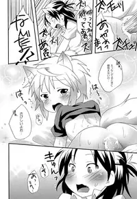 (Shotaful!) [Rideshion (Kazushi)] Ecchi Shite Obake o Opparau Hon