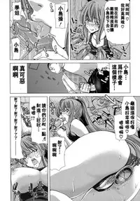 [Hori Hiroaki] Hakuchuumu -Niku ni Otsu- [Chinese] [天月NTR汉化組] [Decensored]