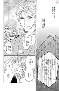 [akimoto nami] kuro joushi no ame to muchi