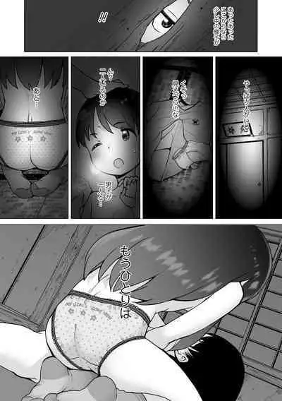 Tsuiseki! Oya mo Shiranai Shoujo-tachi no Houkago Oshigoto Taiken