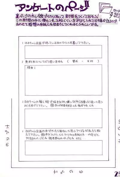 Pantsu to Kutsushita