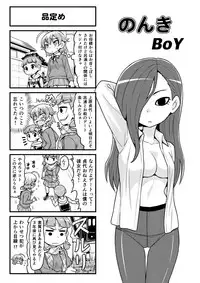 [Gachonjirou] Nonki BOY Ch. 1-39