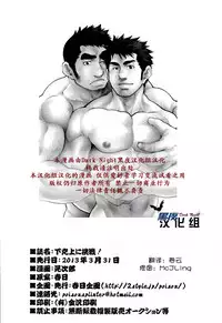 (Nikudarake!!!!!! Gachinko Butoukai in chaos) [Kasuga Kikaku (Terujirou)] Gekokujou ni Chousen! | 挑战以下犯上 [Chinese] [黑夜汉化组]