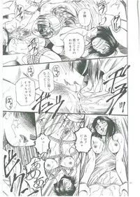 [See.O] Injatachi no Meikyuu