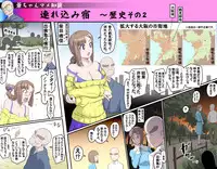 [Kumada Kazushi] MAKE LOVE! O'G-chan