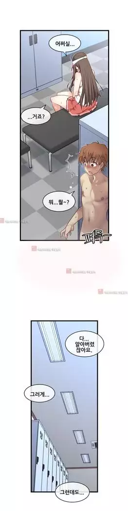 Master in My Dreams Ch.90-131