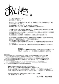 [Ikuya Daikokudou] CROSS×DRESS After2