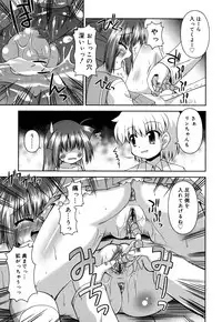 [Hino Hino] Chimatto Chaos Chikku