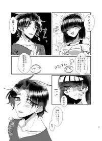 [Nouchoku Desperado (Kurashiki)] Nakimushi Onii-chan no Nagusame Kata [Digital]